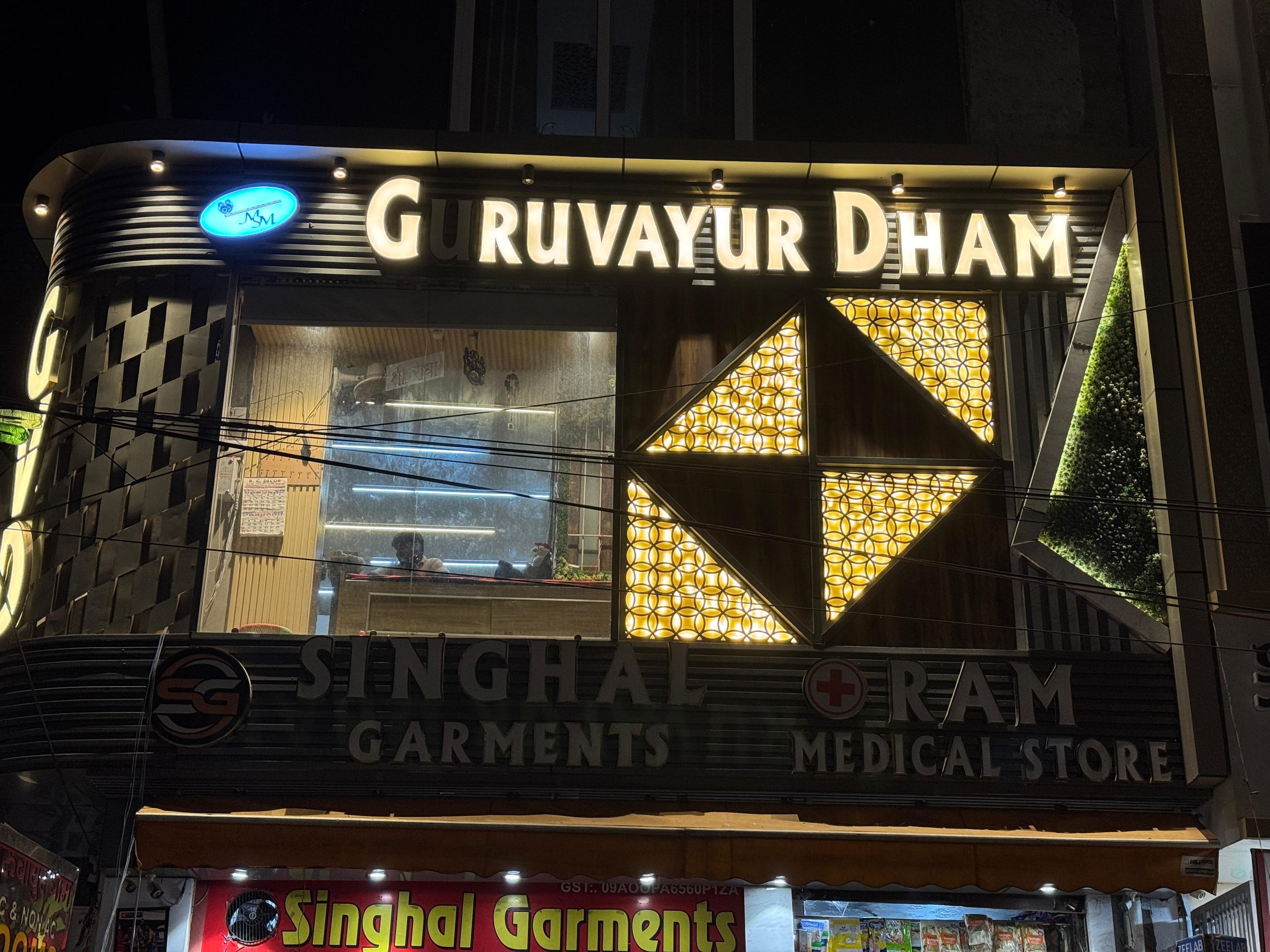 Guruvayur Dham spiritual retreat view